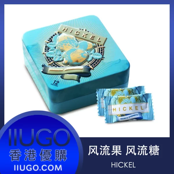 風流果  Hickel 英國原裝正品 刺激男性荷爾蒙 香港正品現貨
