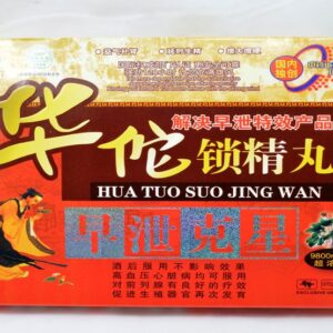 Alternative view of 華佗鎖精丸 補腎強身 滋陰生精 益氣養血 香港正品現貨