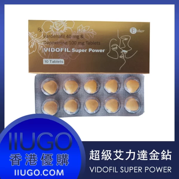 超級艾力達 金鉆 Vidofil Super Power 治療勃起功能障礙和早洩 印度進口 香港現貨