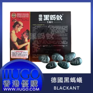 德國黑螞蟻生精片 中老年協會推薦 一片特效120小時 香港官網正品