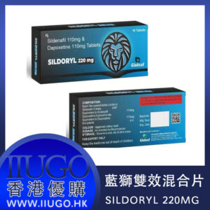 SILDORYL 220mg 藍獅雙效混合片 西地那非110mg 達泊西汀110mg