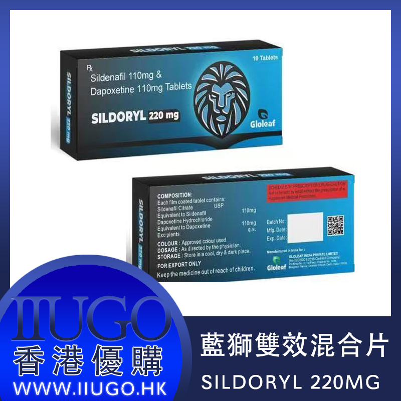 SILDORYL 220mg 藍獅雙效混合片 西地那非110mg 達泊西汀110mg